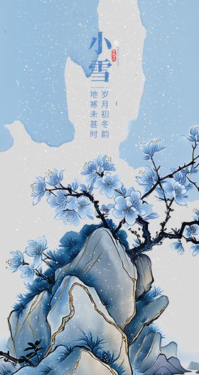 冬天背景油画风时尚水墨个性