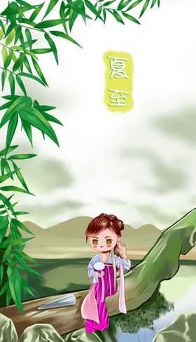 二十四节气人物插画温馨舒适