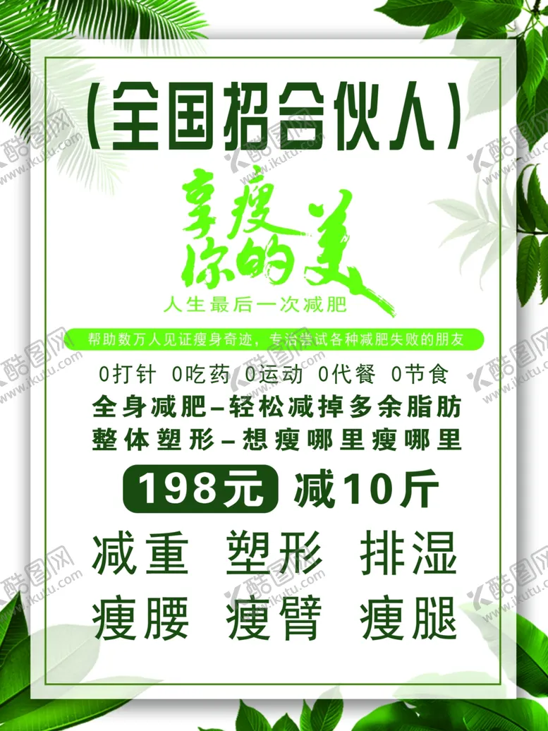 编号：32873002130600192301【酷图网】源文件下载-享受你的美