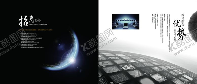 编号：33293209210610407289【酷图网】源文件下载-中国风企业宣传画册
