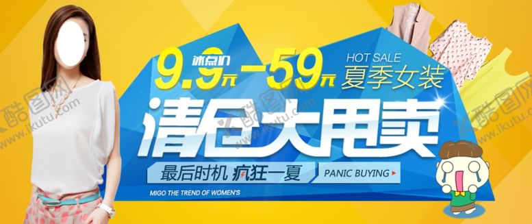 编号：48592709261231597232【酷图网】源文件下载-服装