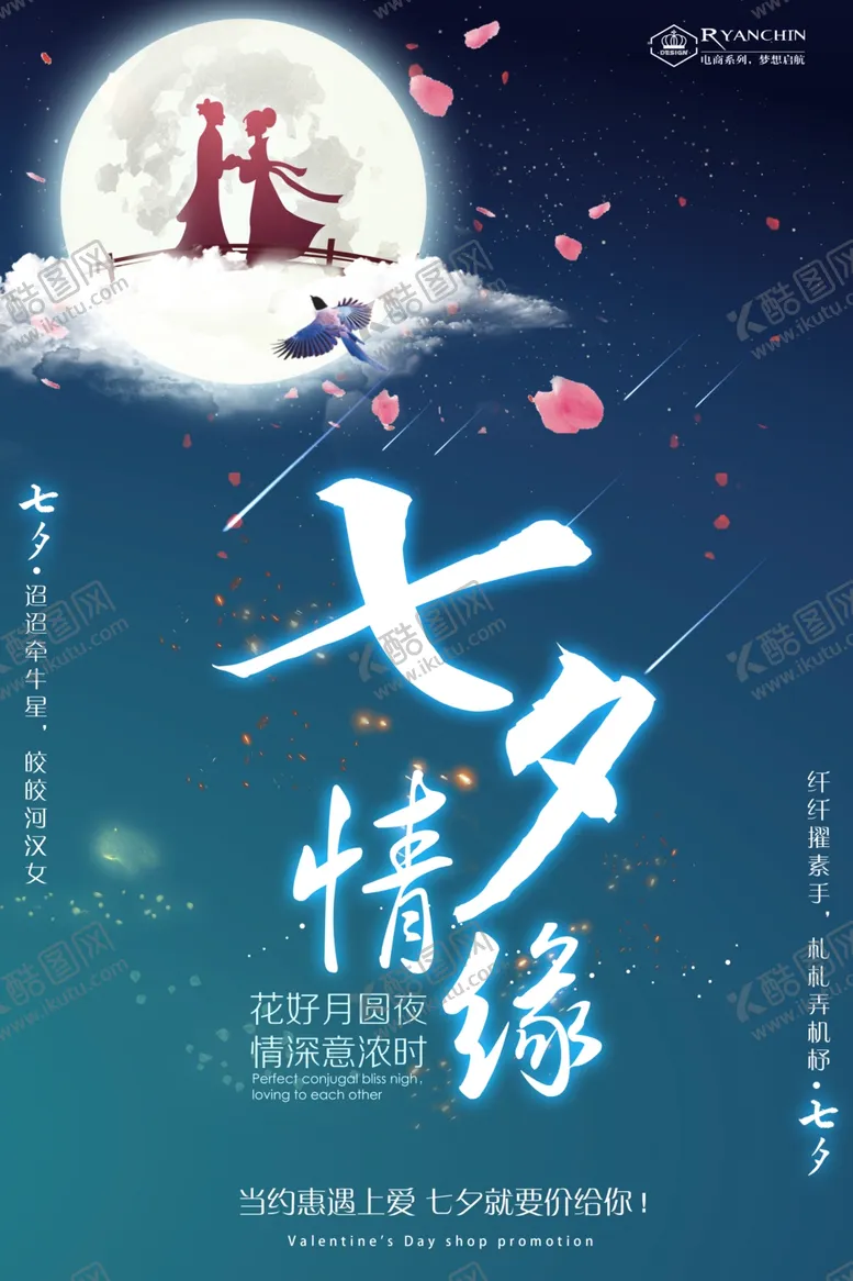 编号：70207603311849232760【酷图网】源文件下载-情人节