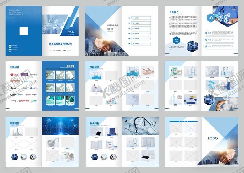 编号：27568710281928555275【酷图网】源文件下载-蓝色企业画册