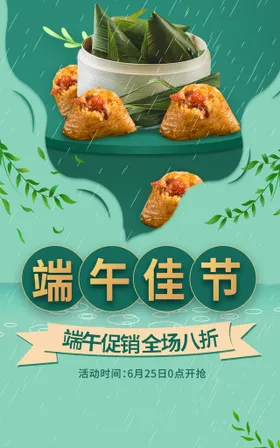 端午节设计国朝展架