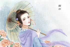 中国风节气手绘美女