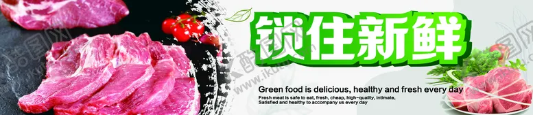编号：54891009231355120281【酷图网】源文件下载-新鲜牛肉海报灯箱