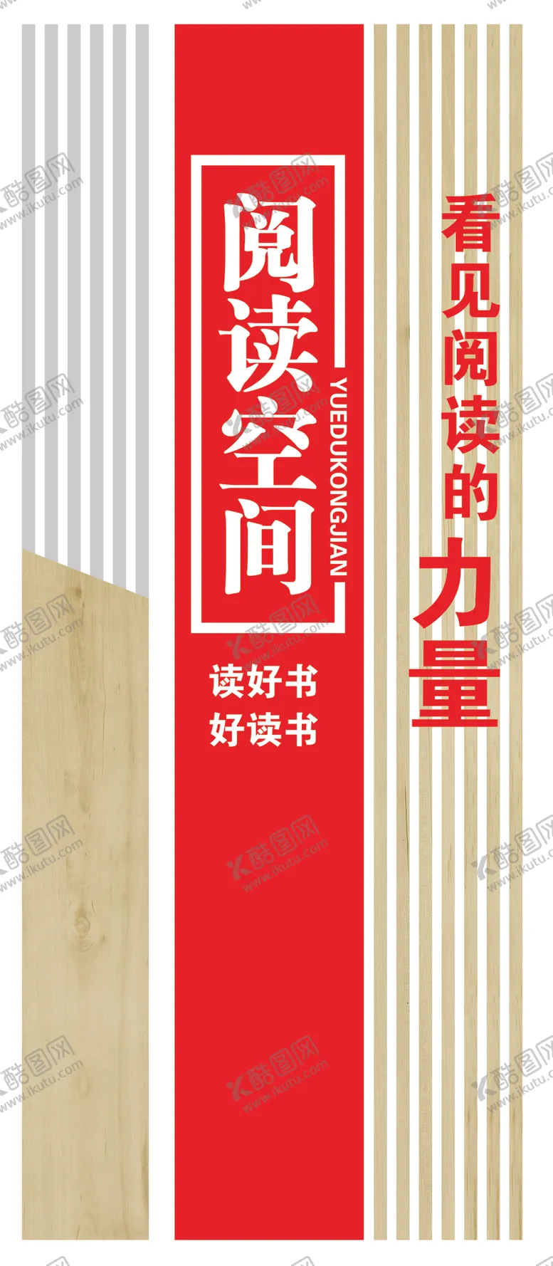 编号：79381102272059308436【酷图网】源文件下载-阅读空间