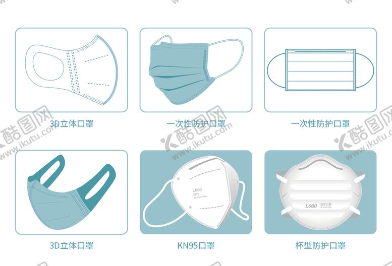 编号：92315009192157052261【酷图网】源文件下载-矢量KN95医用一次性防护口罩