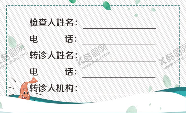编号：44529802182234361110【酷图网】源文件下载-肠胃镜检查