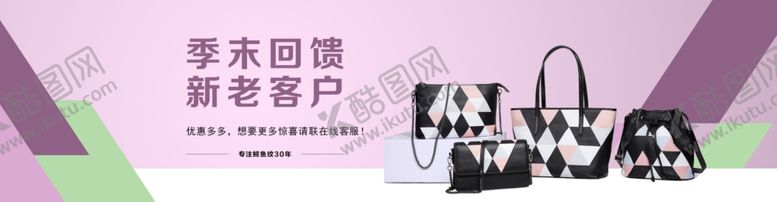 编号：51944705121118136826【酷图网】源文件下载-女包海报