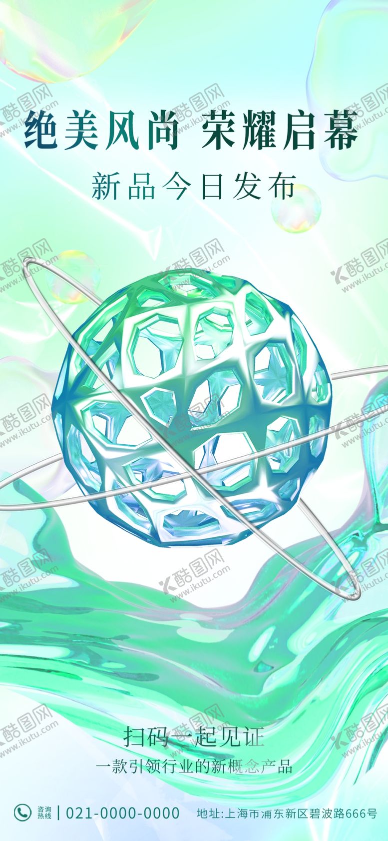 编号：34579801141229044588【酷图网】源文件下载-医美展架