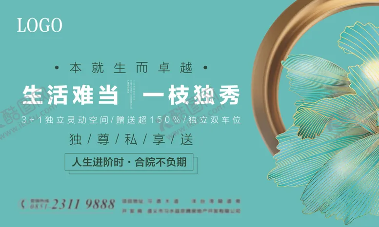 编号：33982407082328262490【酷图网】源文件下载-地产主背景