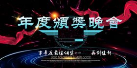 2020年度颁奖手举牌
