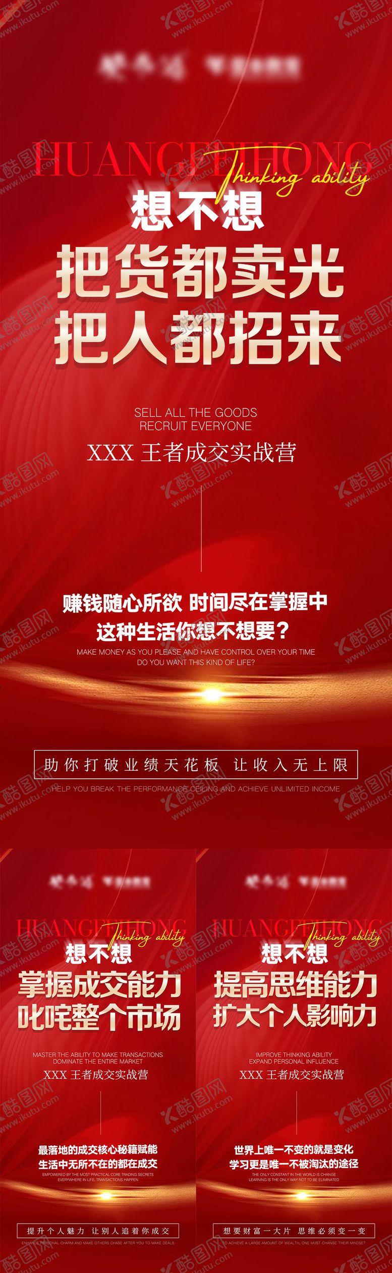 编号：39045003041321169218【酷图网】源文件下载-微商招商海报