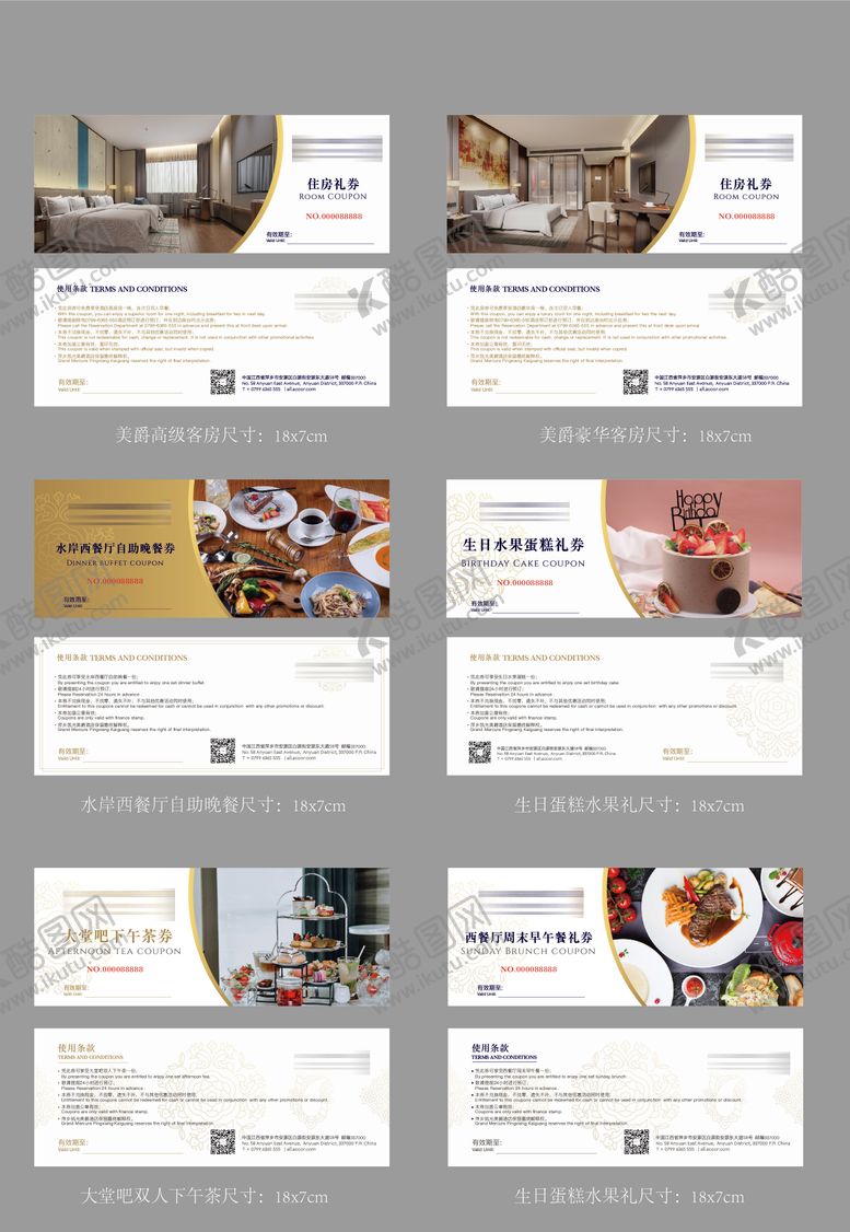 编号：68180002261243131546【酷图网】源文件下载-餐饮券