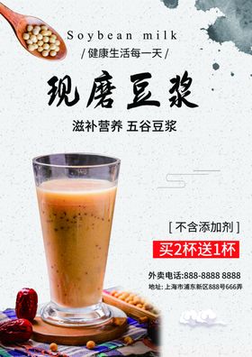 豆浆油条
