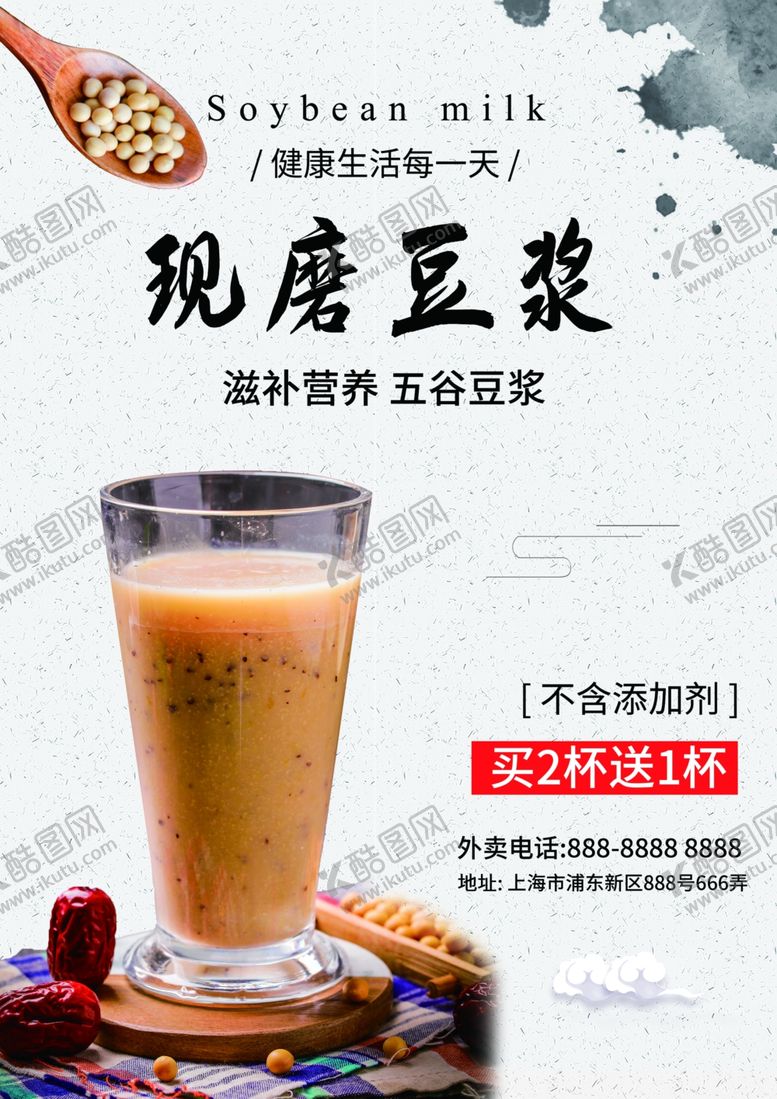 编号：79112510201403154216【酷图网】源文件下载-豆浆油条