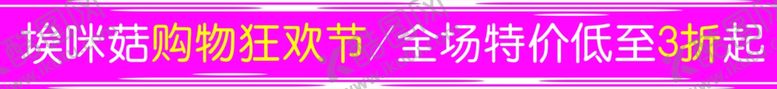 编号：85947607090151149978【酷图网】源文件下载-都市恋人坊服装促销海报广告展板