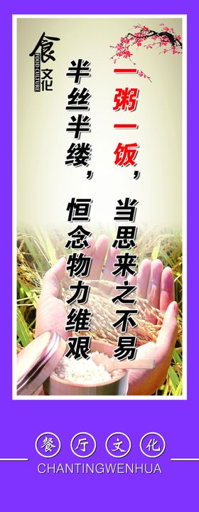 节约粮食光盘行动海报倡导节