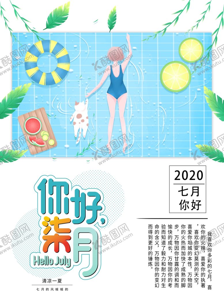 编号：85257007032220245290【酷图网】源文件下载-插画素材
