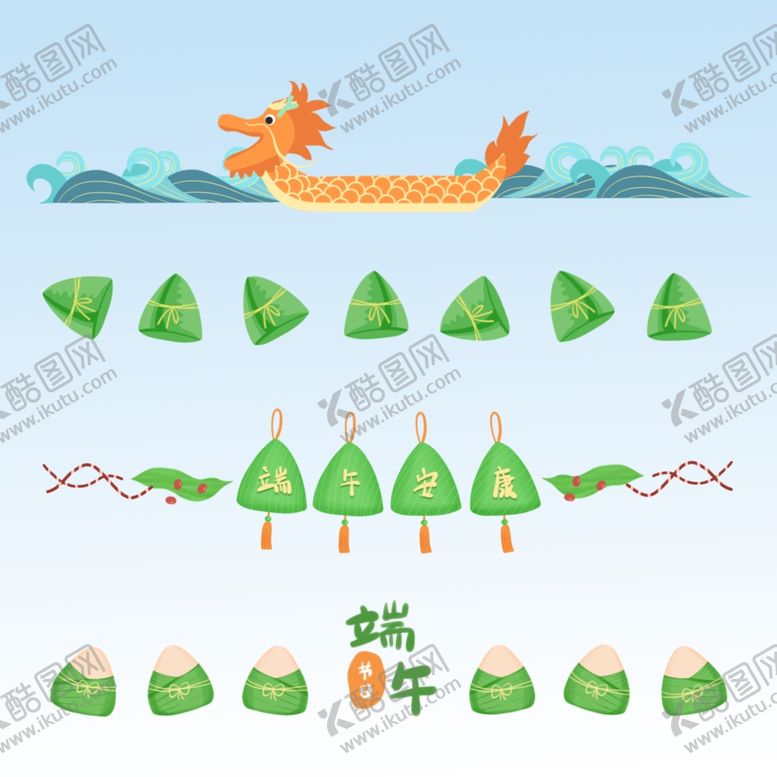 编号：93094705241318591324【酷图网】源文件下载-端午