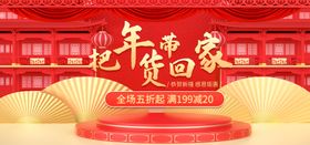 年货节新年化妆品口红电商海报