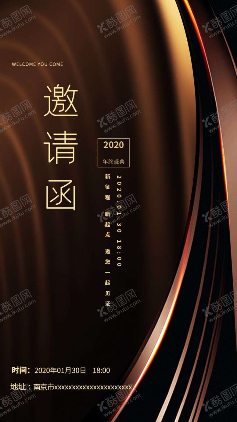 编号：22781004010040262086【酷图网】源文件下载-邀请函