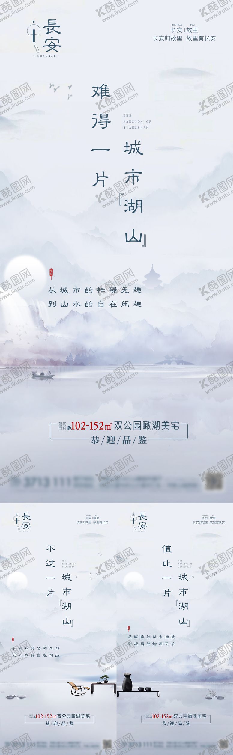 编号：55758209161739444063【酷图网】源文件下载-地产价值系列