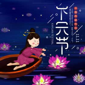 寒衣节海报