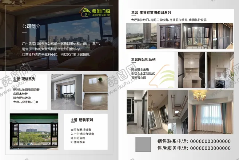 编号：33479502090347333252【酷图网】源文件下载-装修