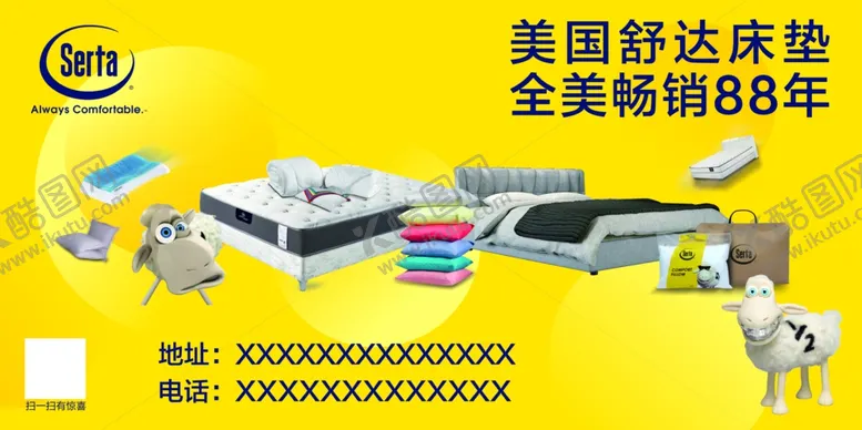 编号：52629006261030545378【酷图网】源文件下载-美国舒达床垫形象画面横版