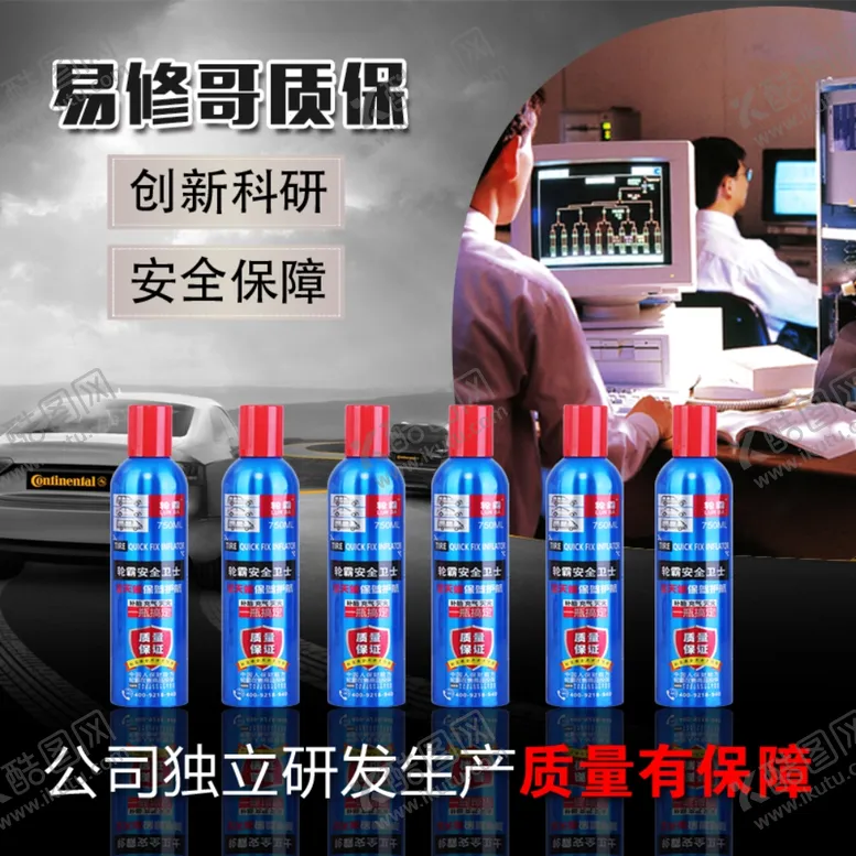 编号：46122704192159011941【酷图网】源文件下载-轮胎海报