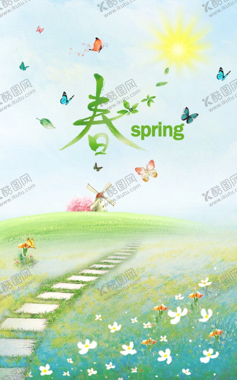 编号：18706406290111372588【酷图网】源文件下载-春季海报