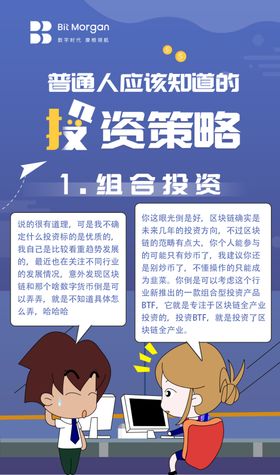 金融金融海报金融投资2