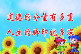 教室标语
