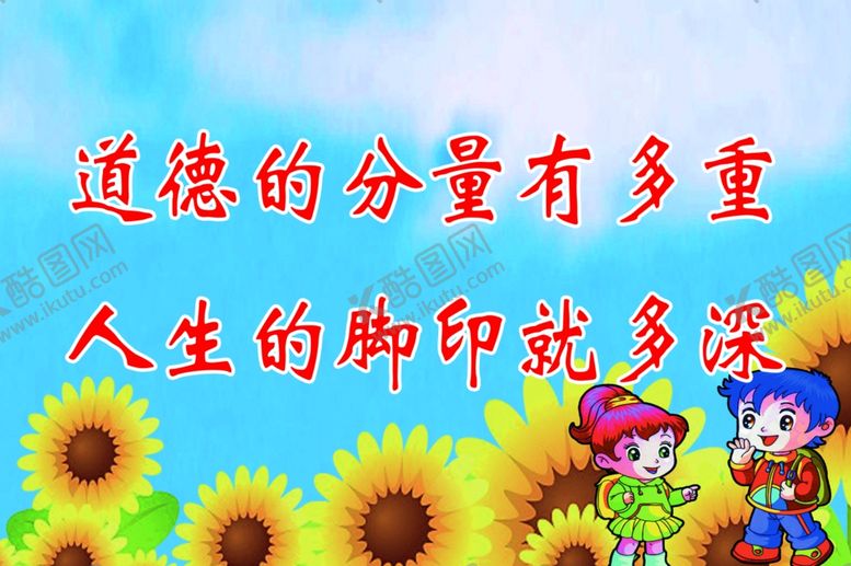 编号：93311305020650115226【酷图网】源文件下载-教室标语