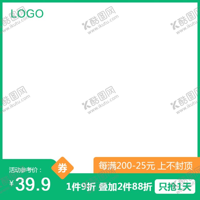 编号：67727904200522213528【酷图网】源文件下载-淘宝主图设计图