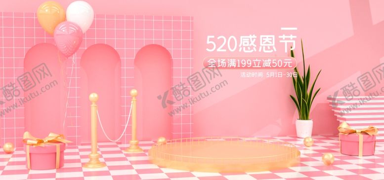 编号：29370410290227073043【酷图网】源文件下载-情人节背景