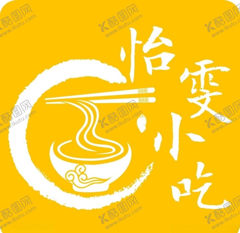 编号：11081210010431559491【酷图网】源文件下载-小吃店logo