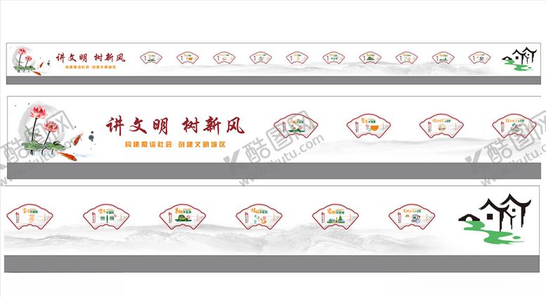 编号：81440505160412415518【酷图网】源文件下载-讲文明树新风墙绘