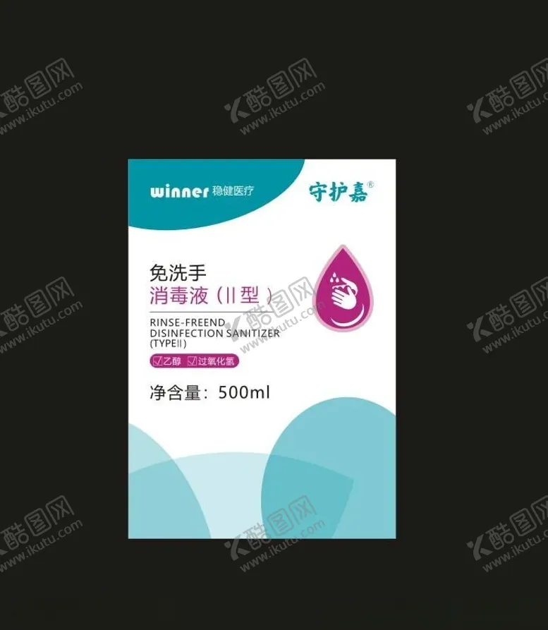 编号：69594101300429484249【酷图网】源文件下载-洗手液