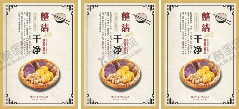 编号：97483411210618503011【酷图网】源文件下载-餐厅宣传海报 食堂礼仪