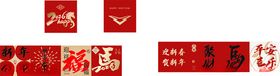 红色喜庆节日装饰图案
