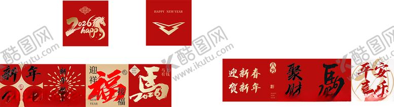 编号：31452704131930135824【酷图网】源文件下载-红色喜庆节日装饰图案