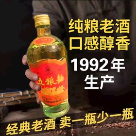 锦江洞藏老酒公交车身