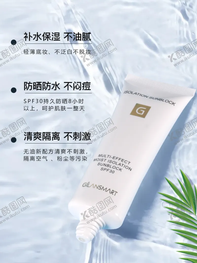 编号：95107609181139043701【酷图网】源文件下载-防晒霜