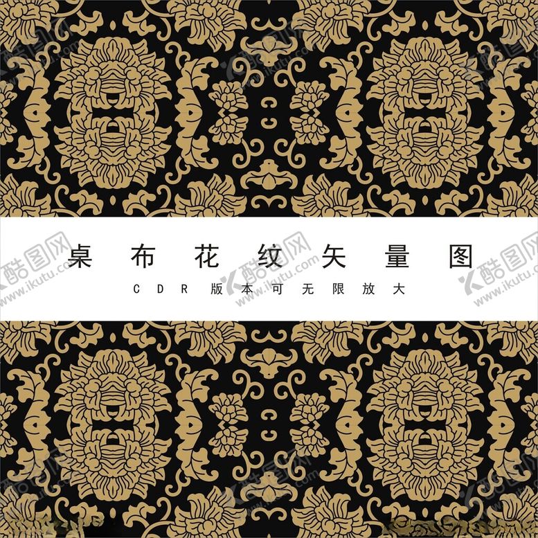 编号：66666301131730594317【酷图网】源文件下载-花纹图案