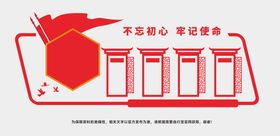 党建文化墙模板展馆校园义务