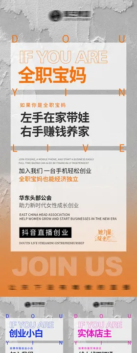 造势微商品牌系列海报