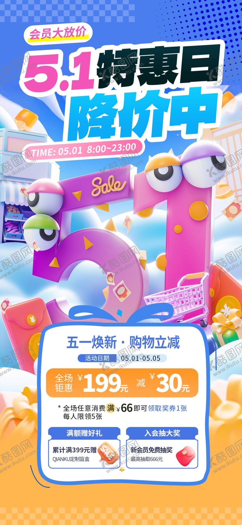 编号：89189404241940323547【酷图网】源文件下载-51劳动节